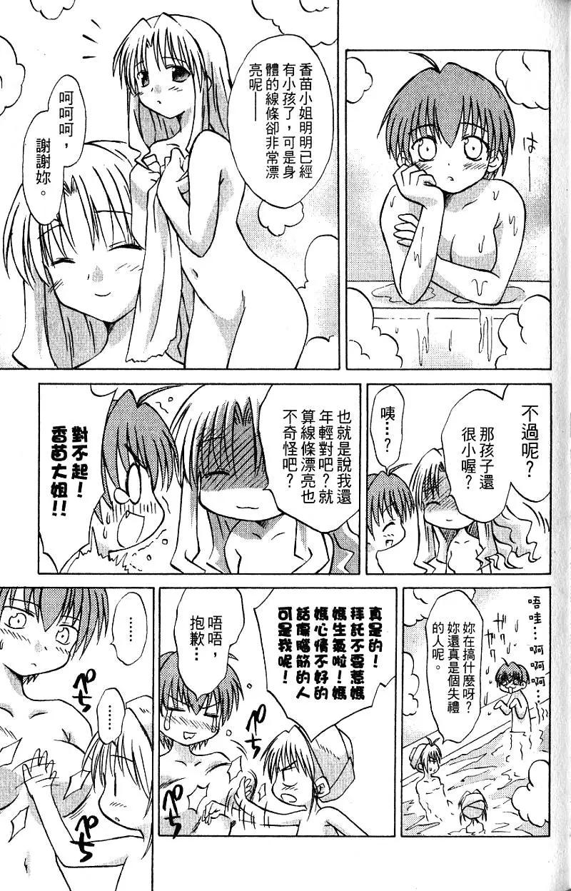 《机械女仆》第02卷 第47页