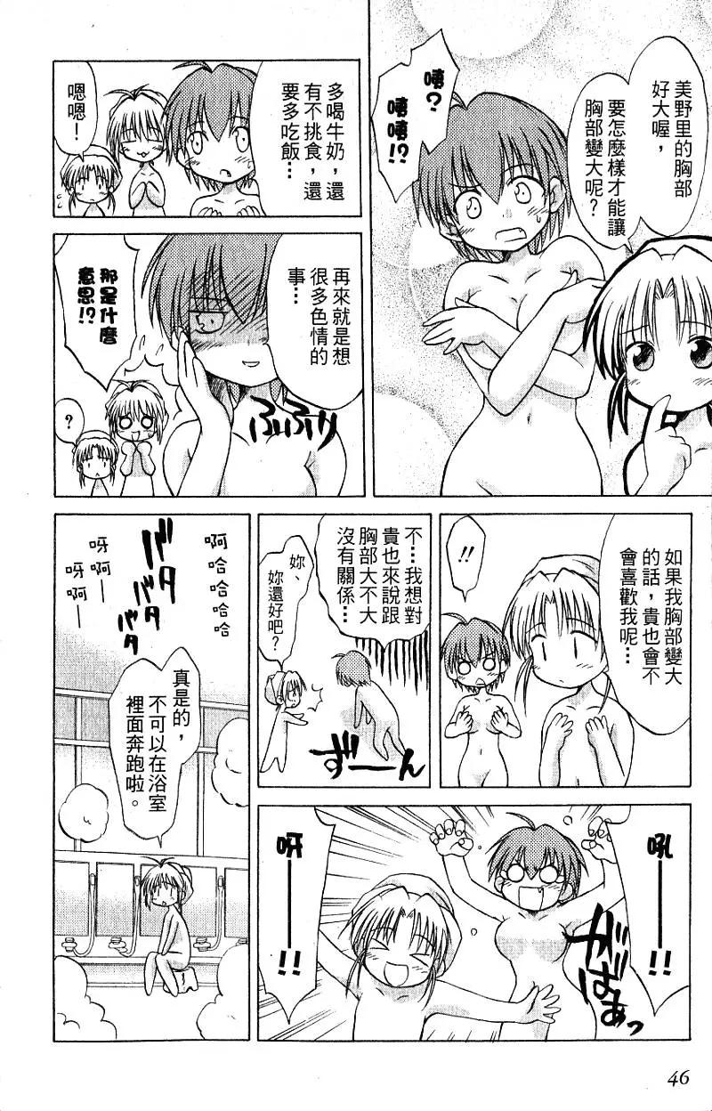 《机械女仆》第02卷 第48页