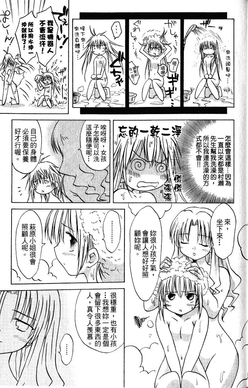 《机械女仆》第02卷 第49页