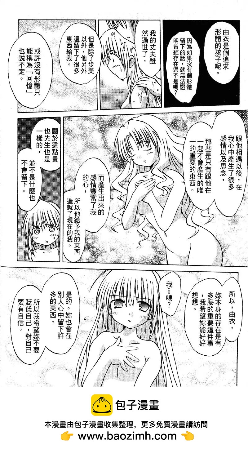 《机械女仆》第02卷 第50页