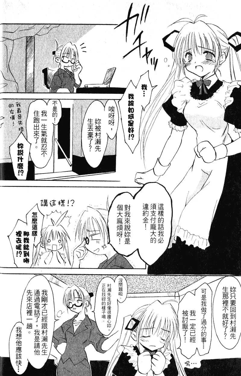 《机械女仆》第01卷 第16页