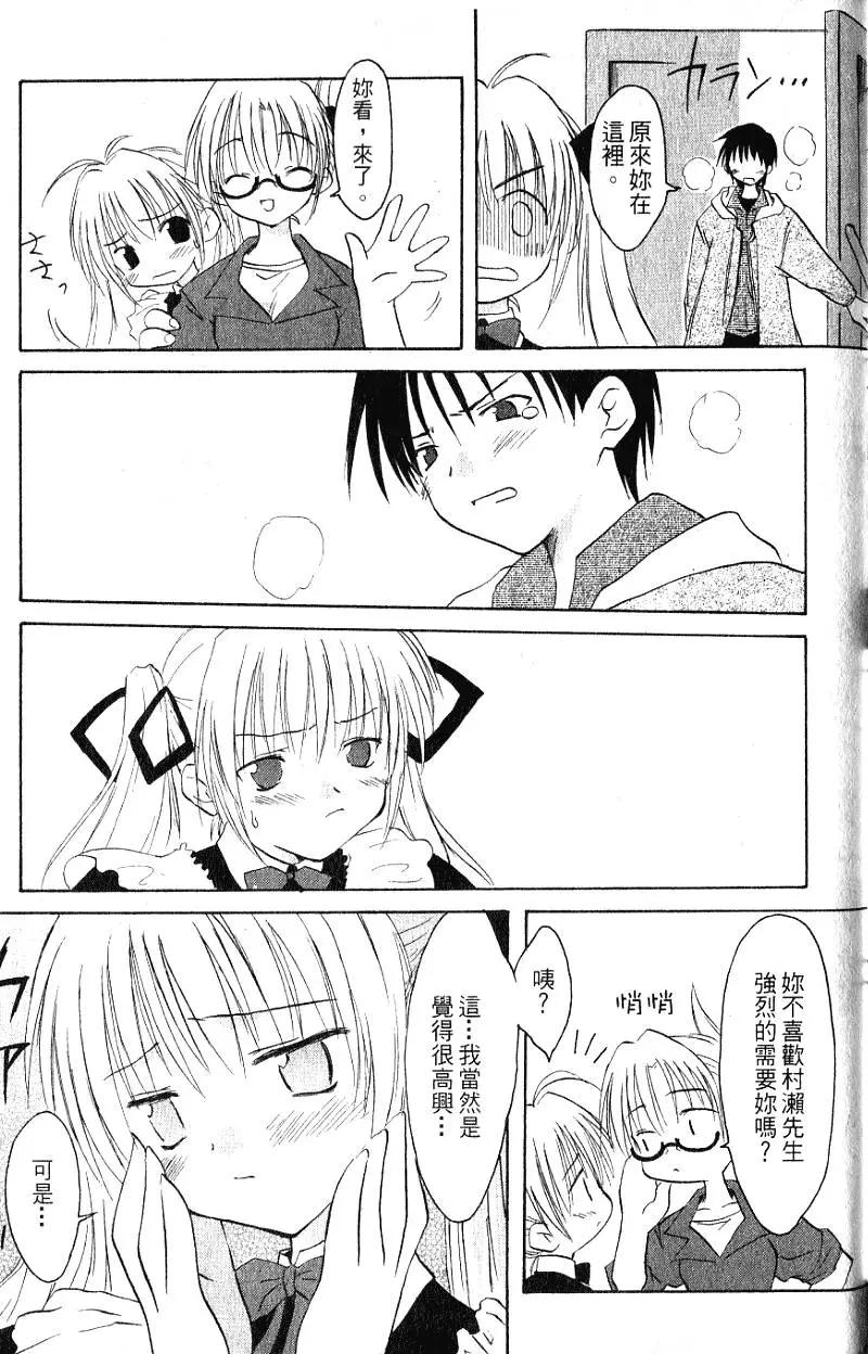 《机械女仆》第01卷 第17页