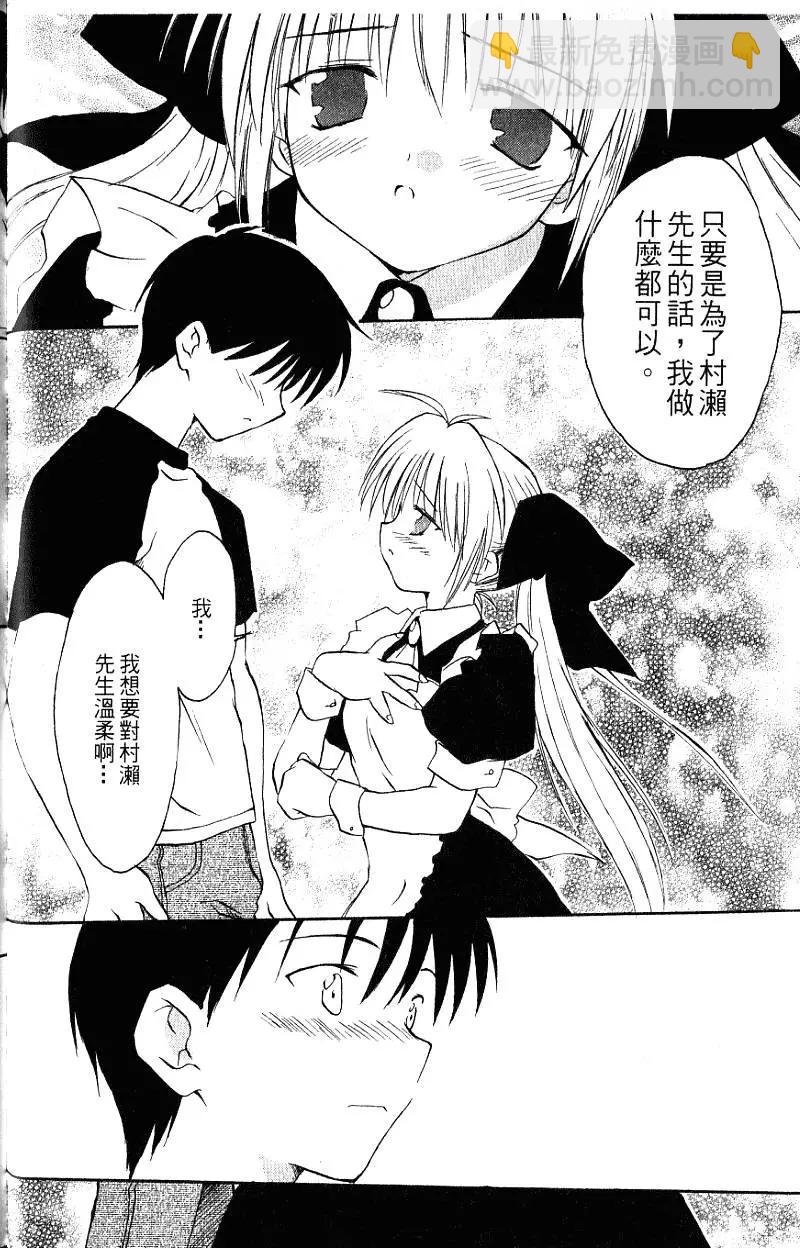 《机械女仆》第01卷 第34页