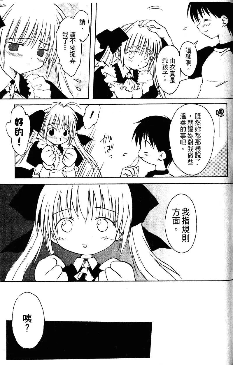 《机械女仆》第01卷 第35页