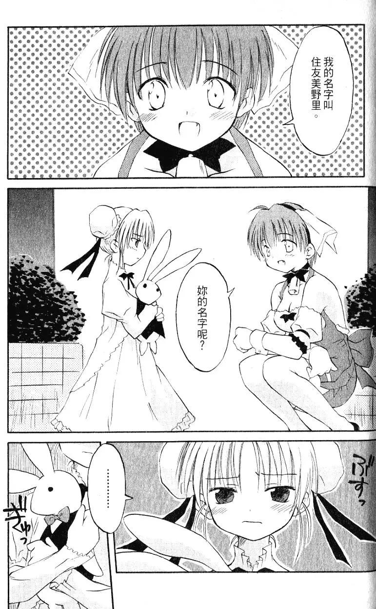 《机械女仆》第01卷 第37页