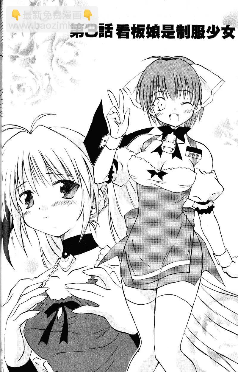 《机械女仆》第01卷 第38页