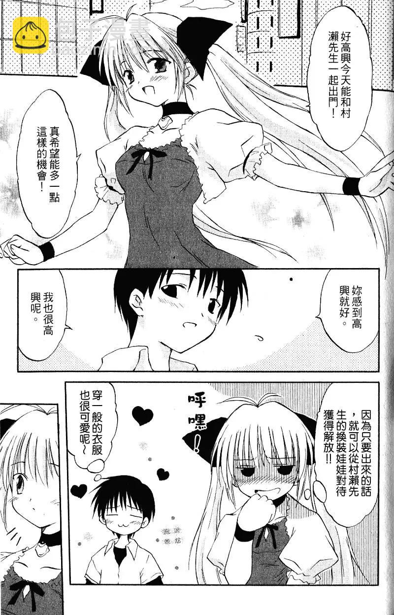 《机械女仆》第01卷 第39页