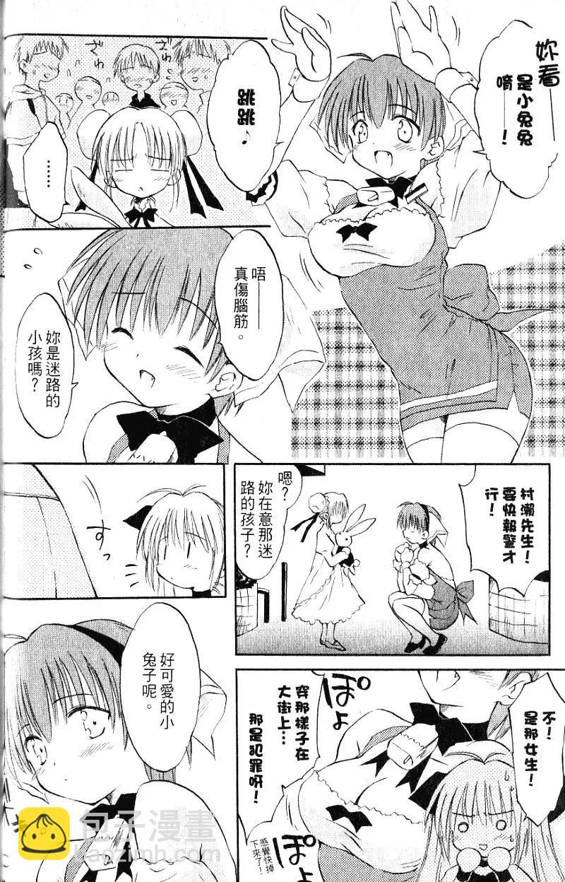 《机械女仆》第01卷 第40页