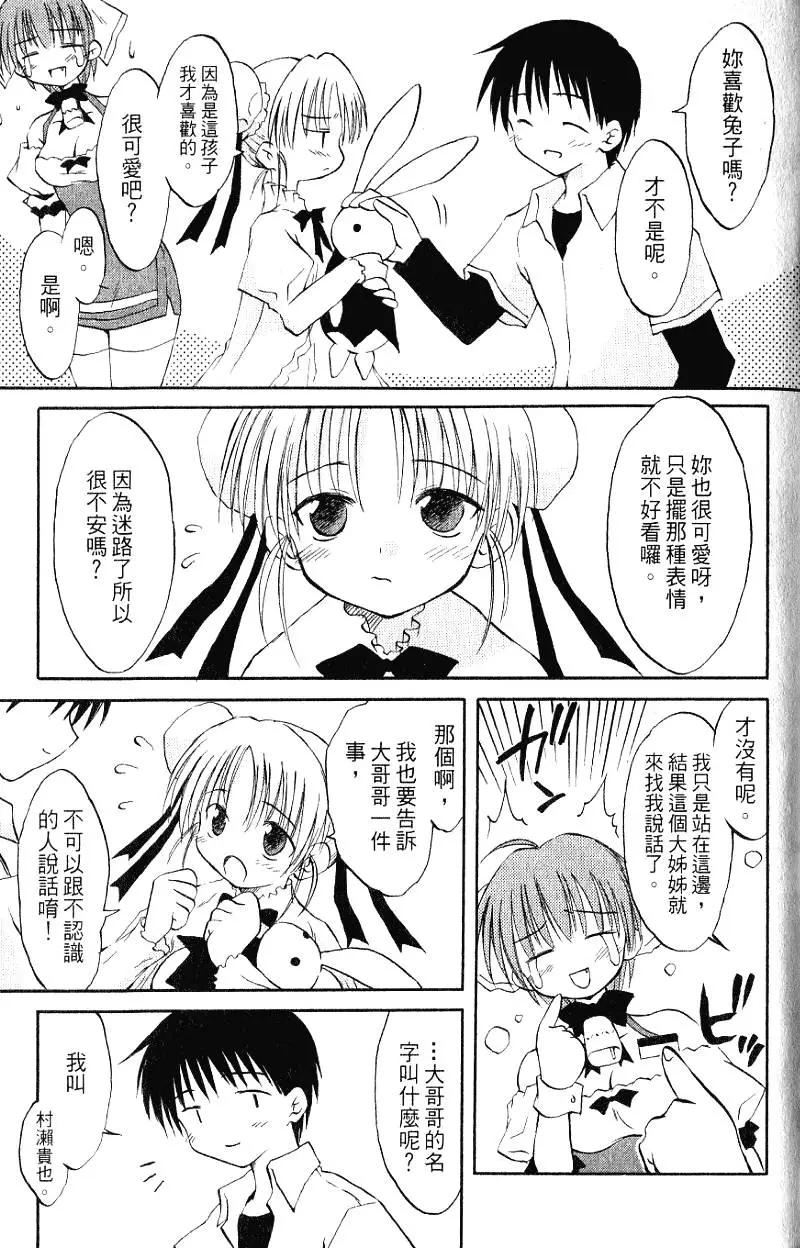 《机械女仆》第01卷 第41页