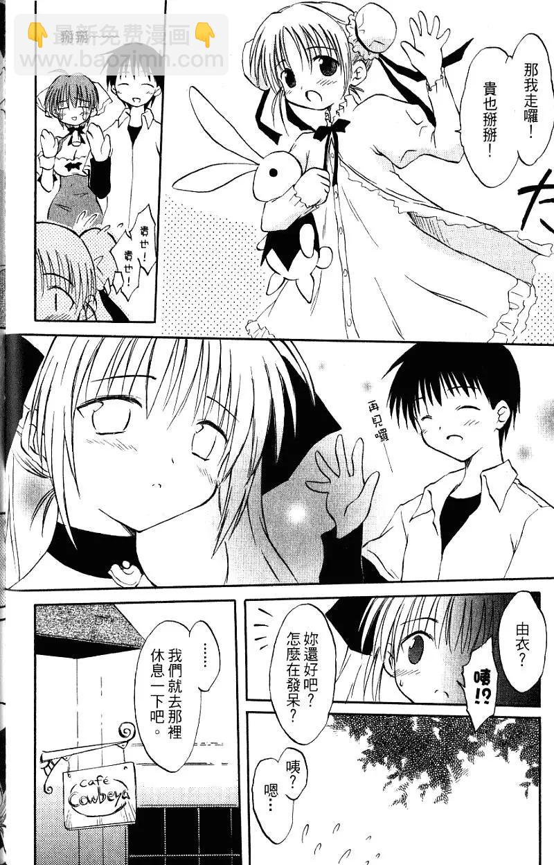 《机械女仆》第01卷 第42页