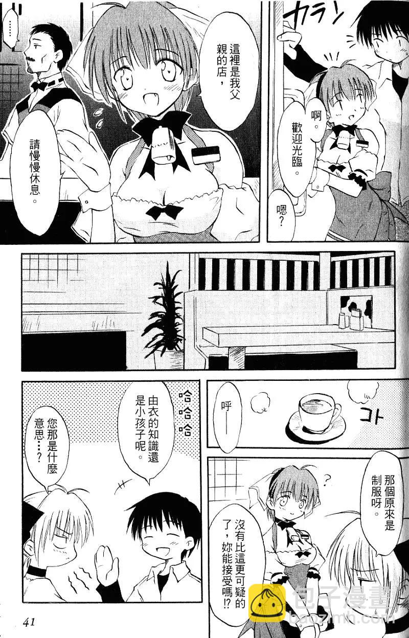 《机械女仆》第01卷 第43页