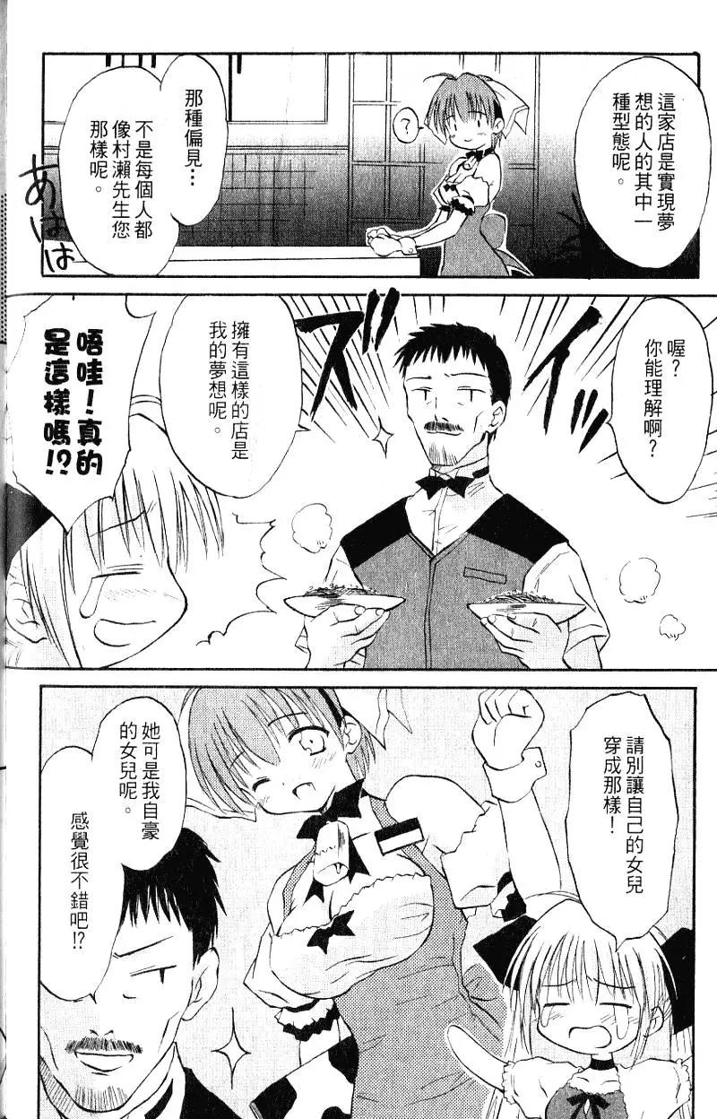 《机械女仆》第01卷 第44页