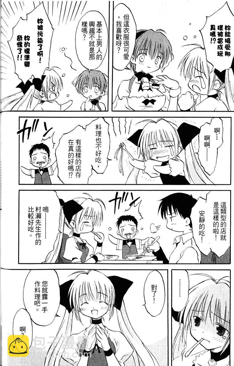 《机械女仆》第01卷 第46页