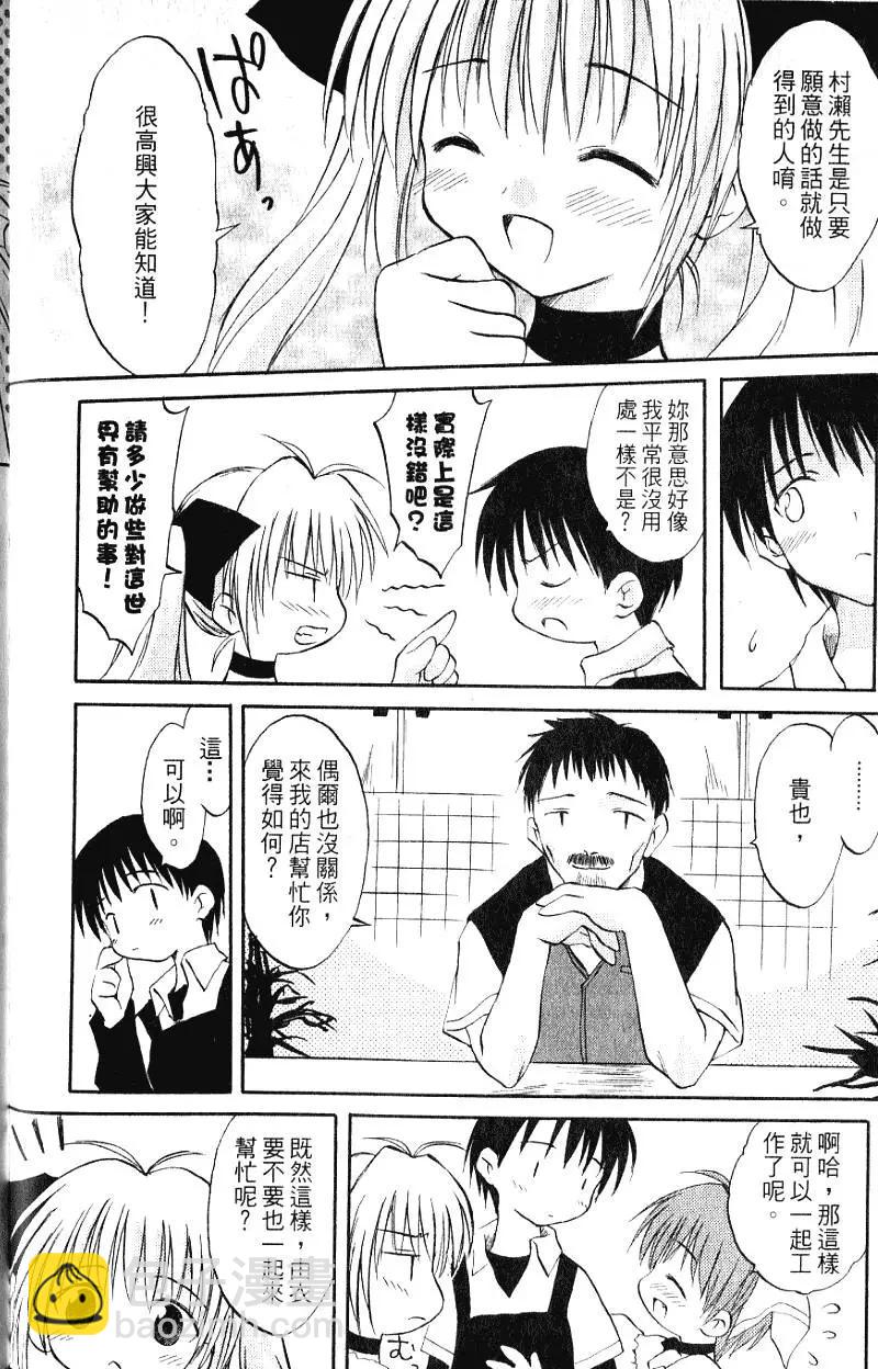 《机械女仆》第01卷 第48页