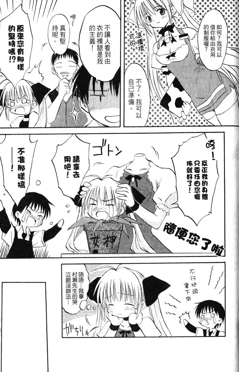 《机械女仆》第01卷 第49页