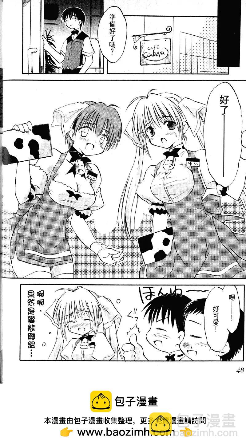《机械女仆》第01卷 第50页