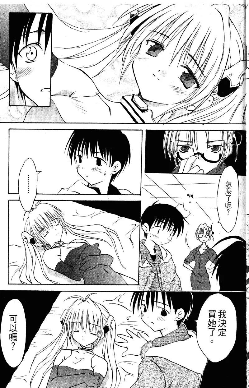 《机械女仆》第01卷 第7页