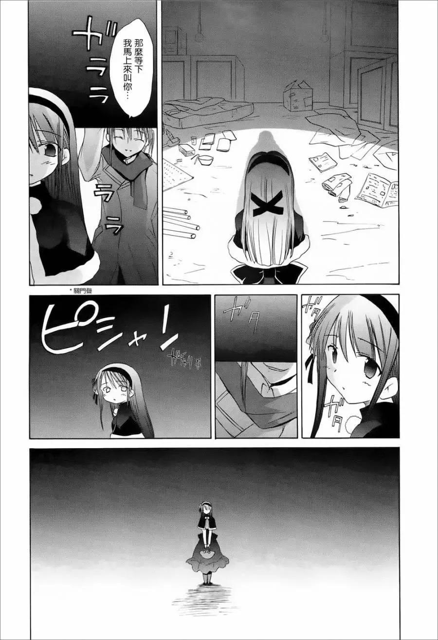 《机械女仆》第35回 久远的梦想 主人就在眼前！ 第9页
