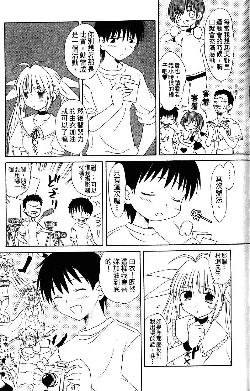 《机械女仆》第03卷 第17页