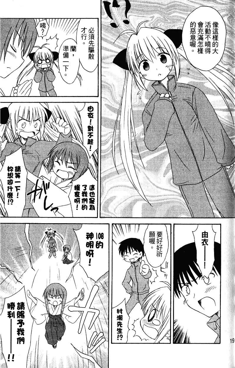 《机械女仆》第03卷 第21页