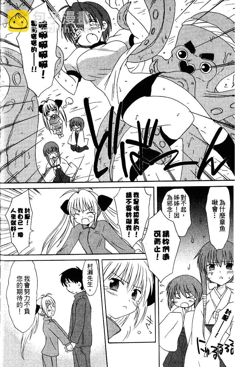 《机械女仆》第03卷 第22页