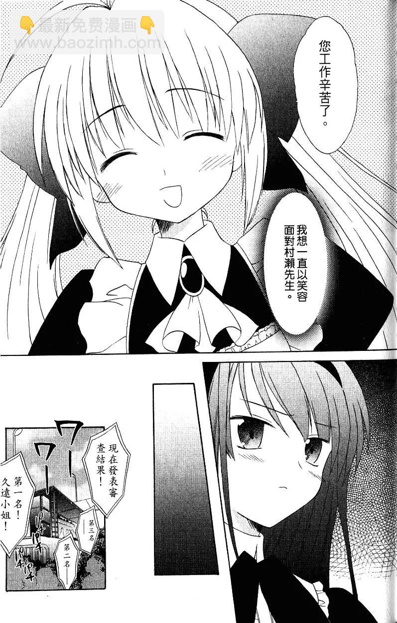 《机械女仆》第03卷 第31页