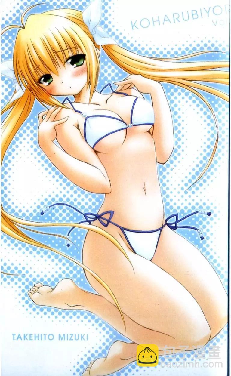 《机械女仆》第03卷 第3页
