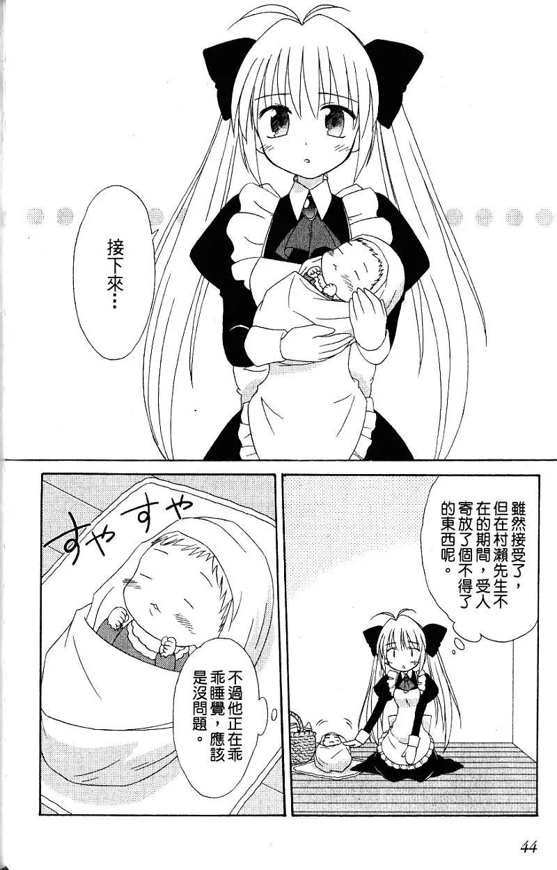 《机械女仆》第03卷 第46页