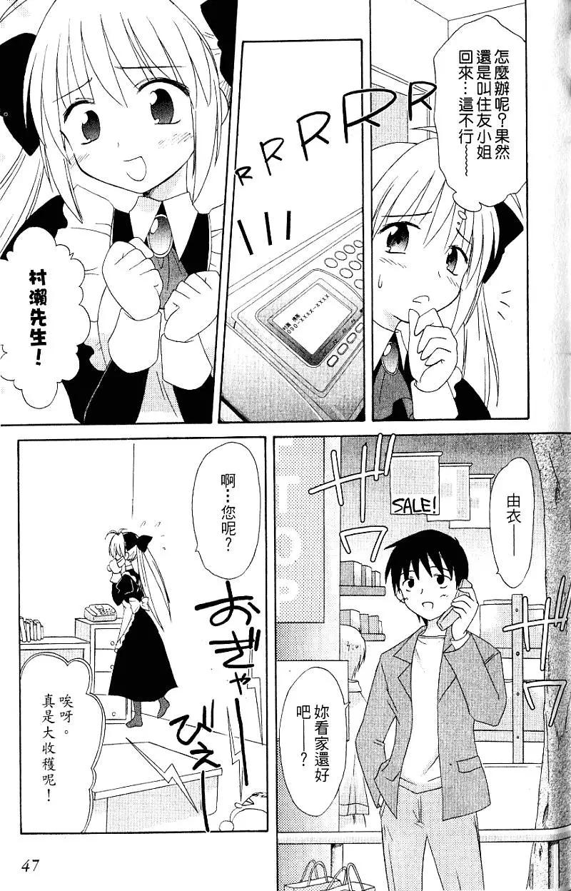 《机械女仆》第03卷 第49页