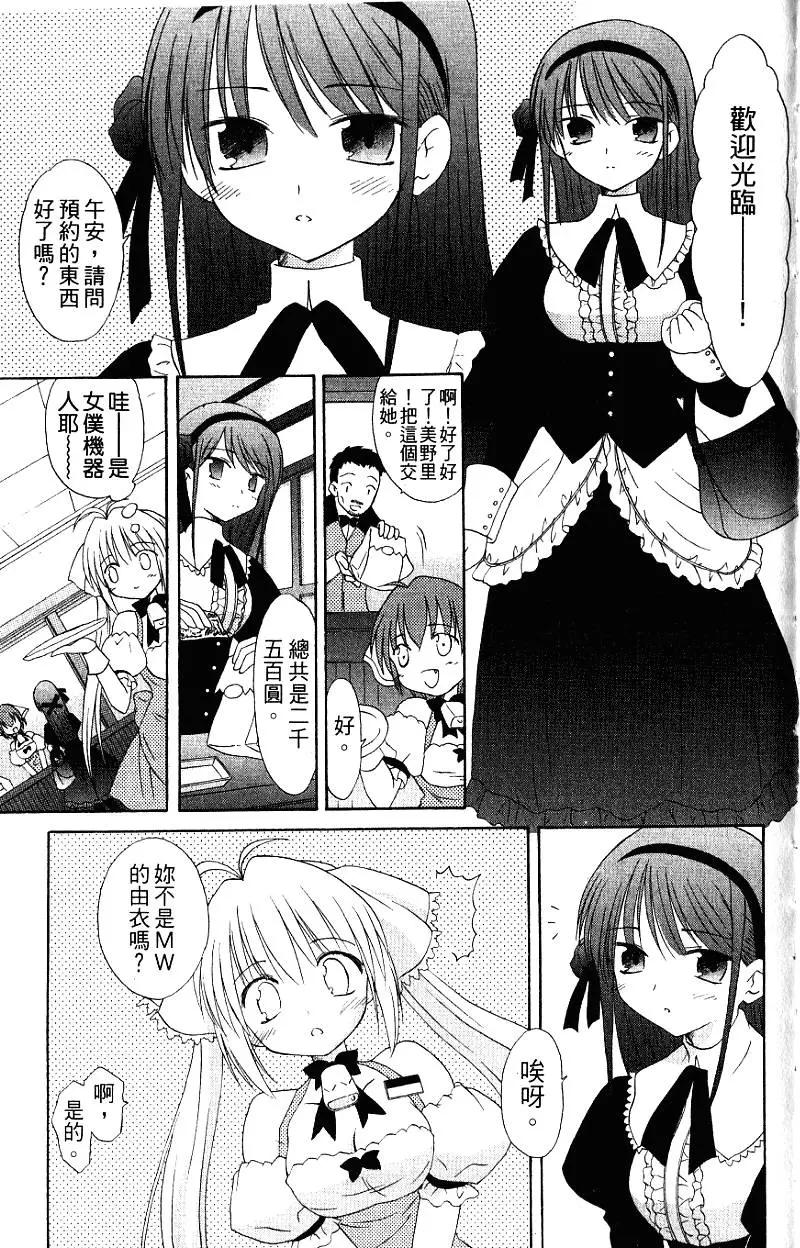 《机械女仆》第03卷 第7页