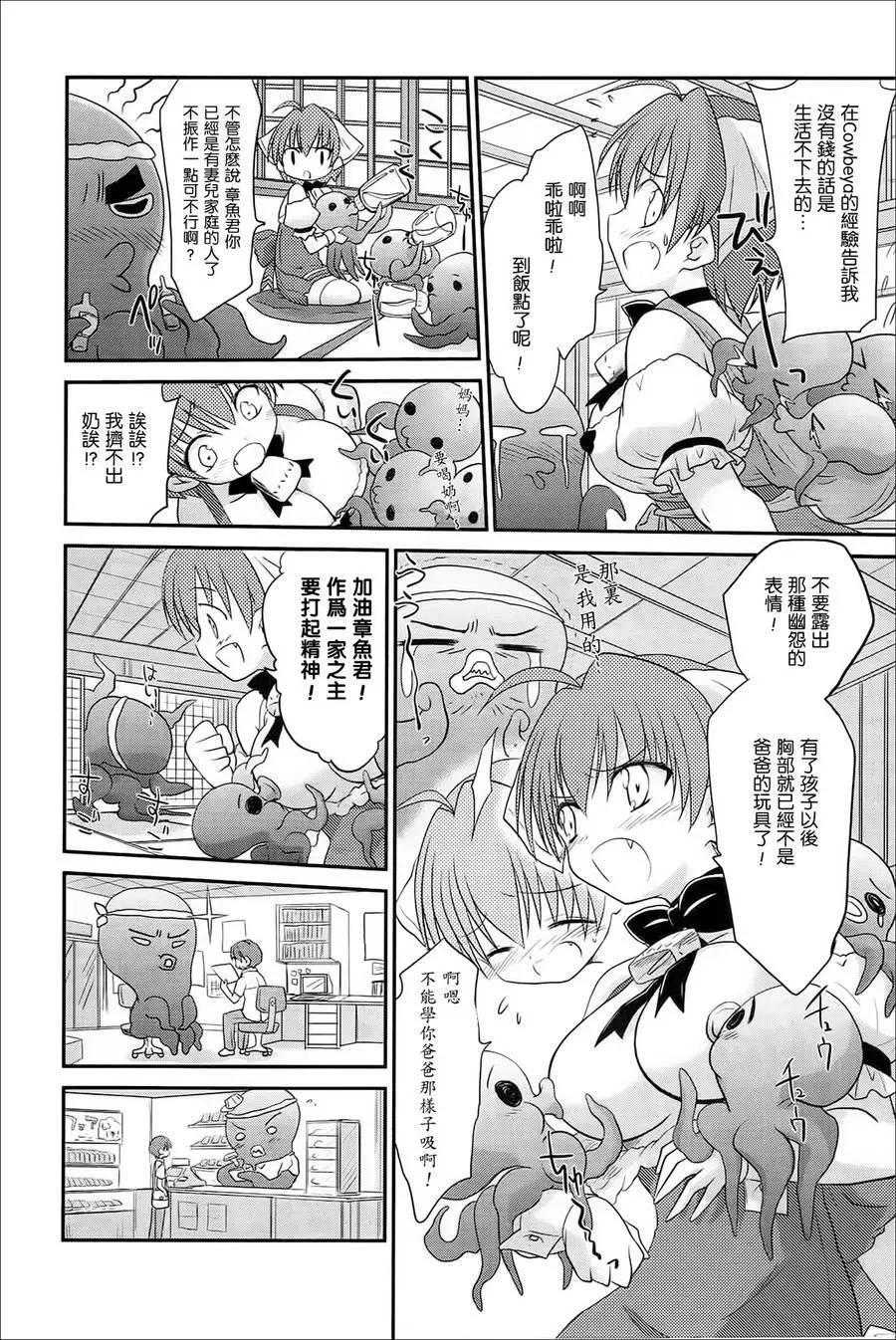 《机械女仆》第38回 第10页