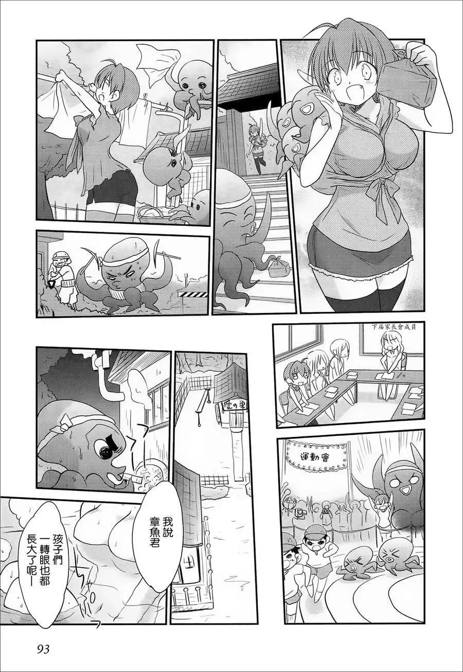 《机械女仆》第38回 第11页