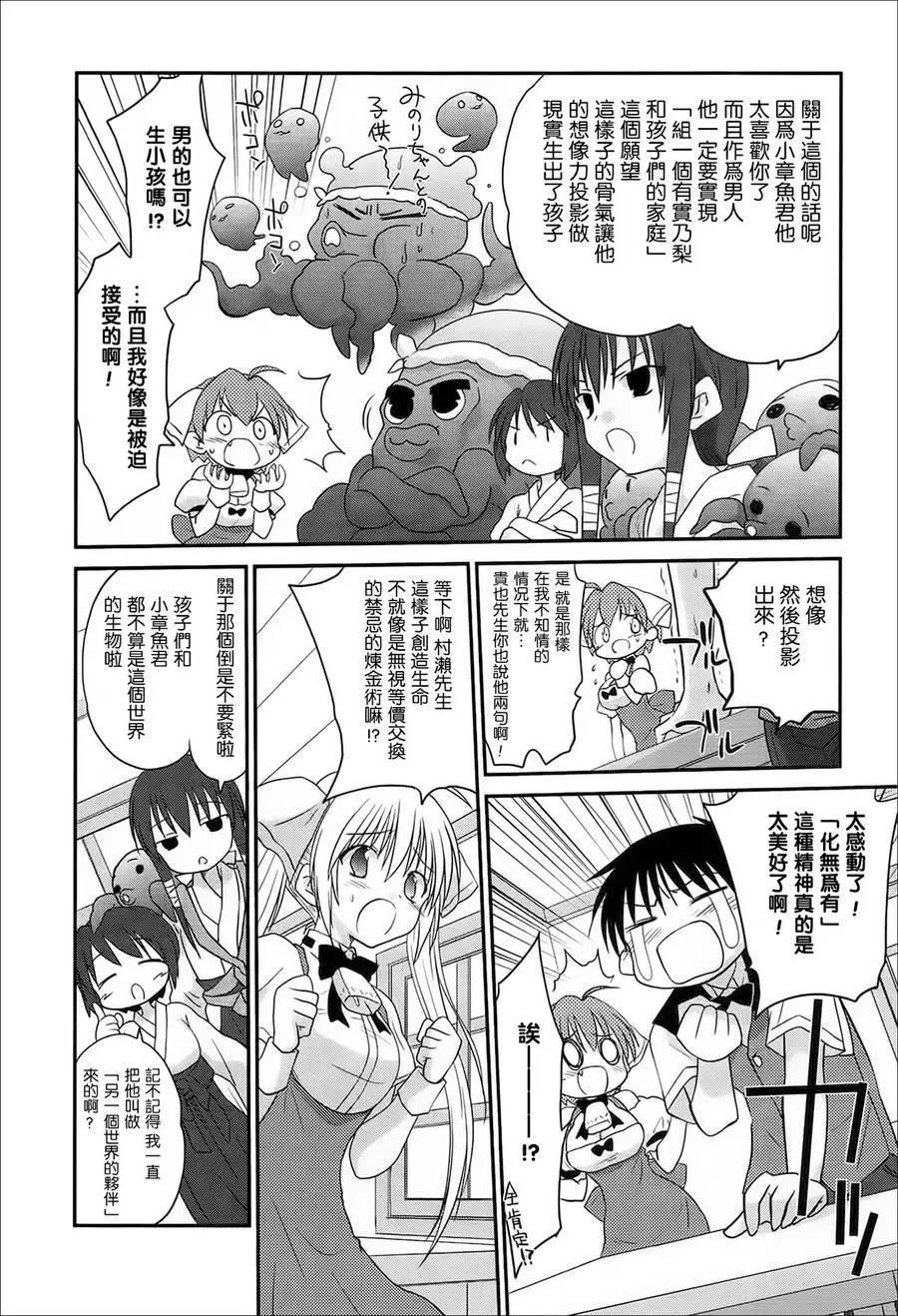 《机械女仆》第38回 第4页
