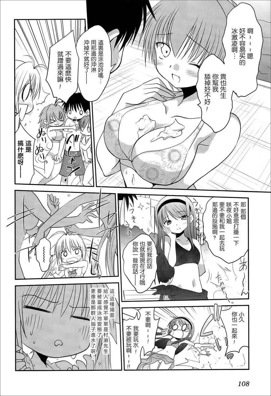 《机械女仆》第39回 第10页