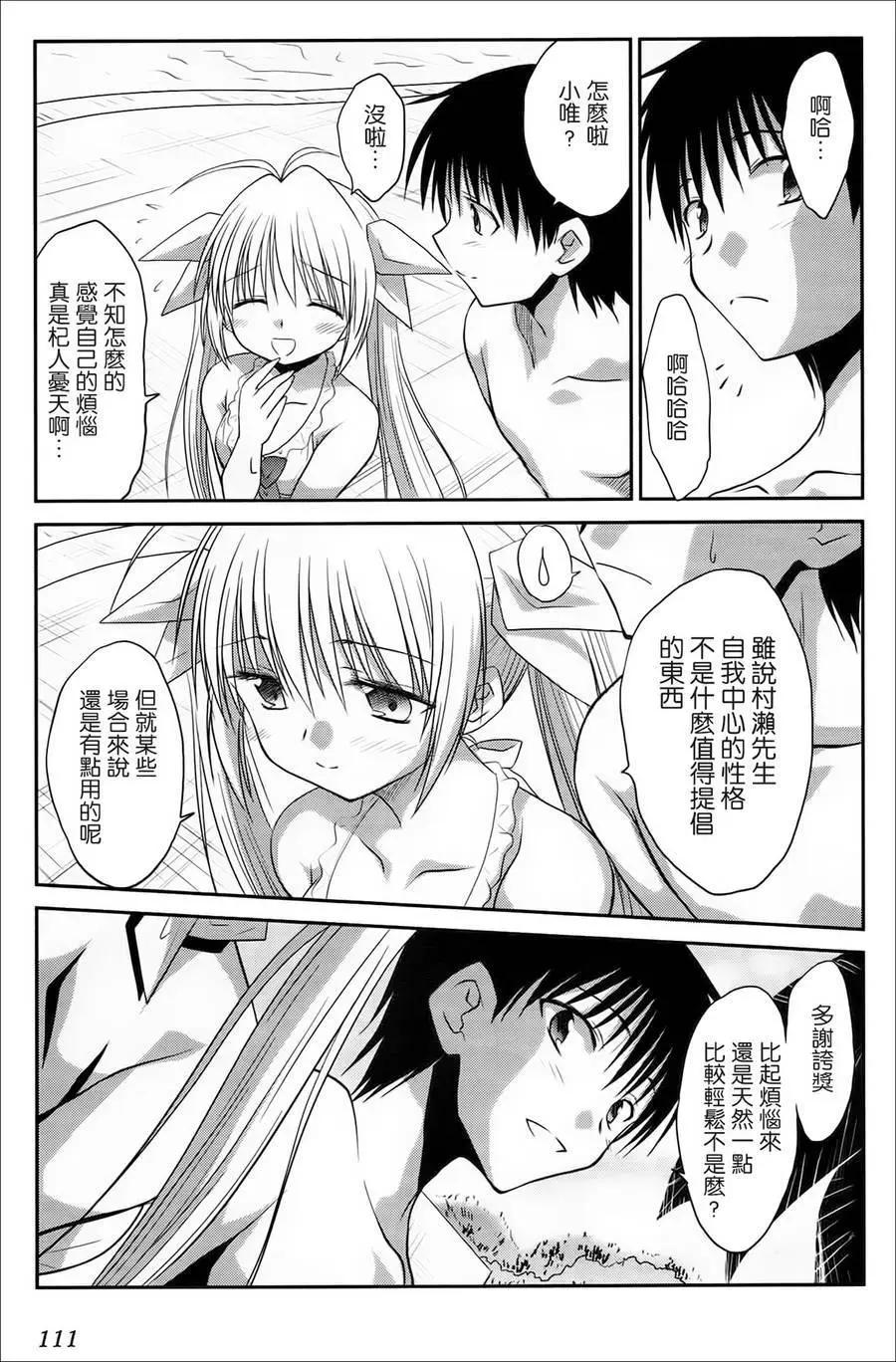 《机械女仆》第39回 第13页