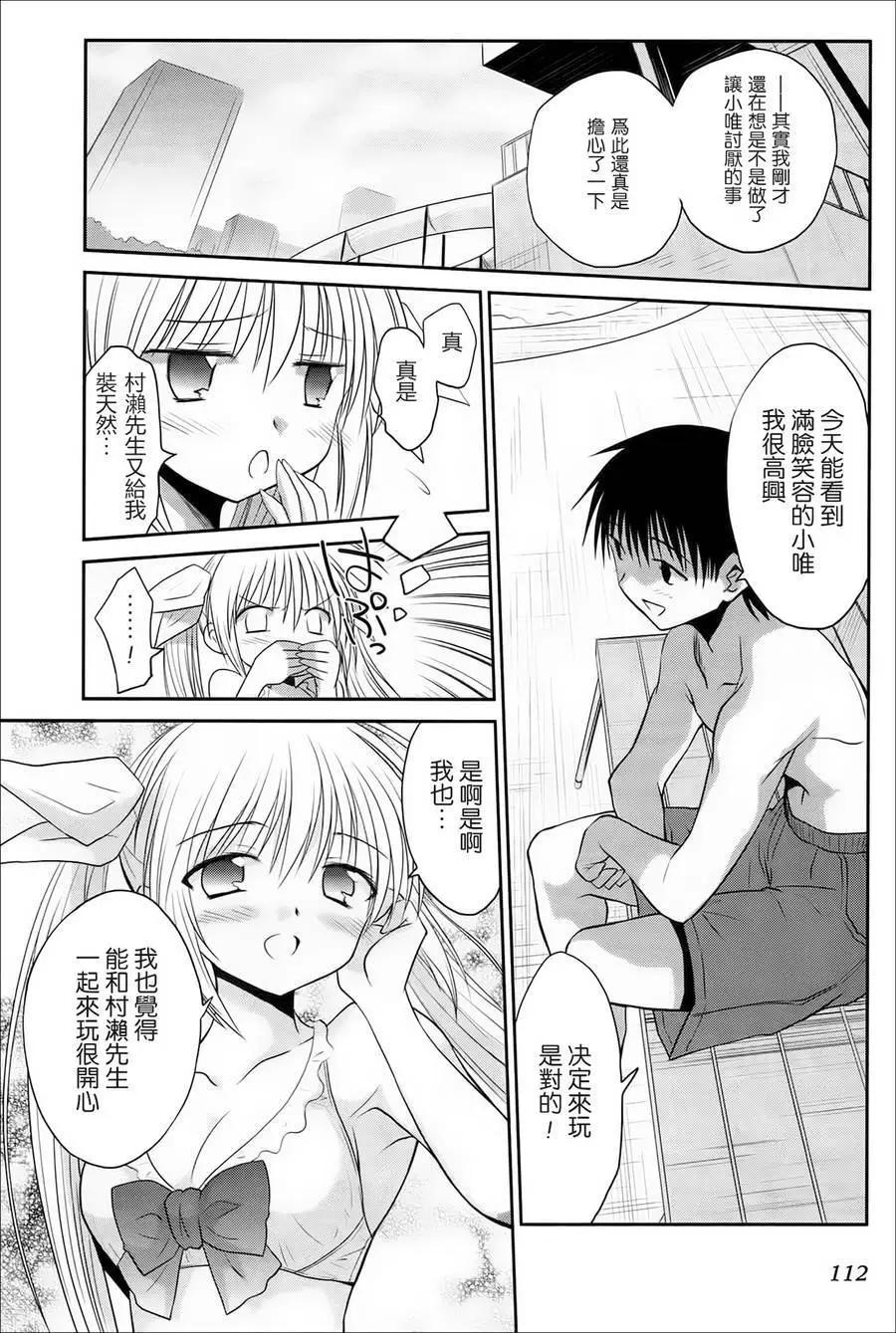 《机械女仆》第39回 第14页