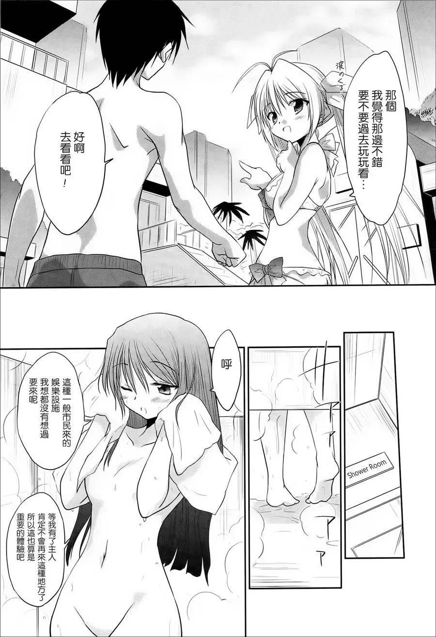 《机械女仆》第39回 第15页