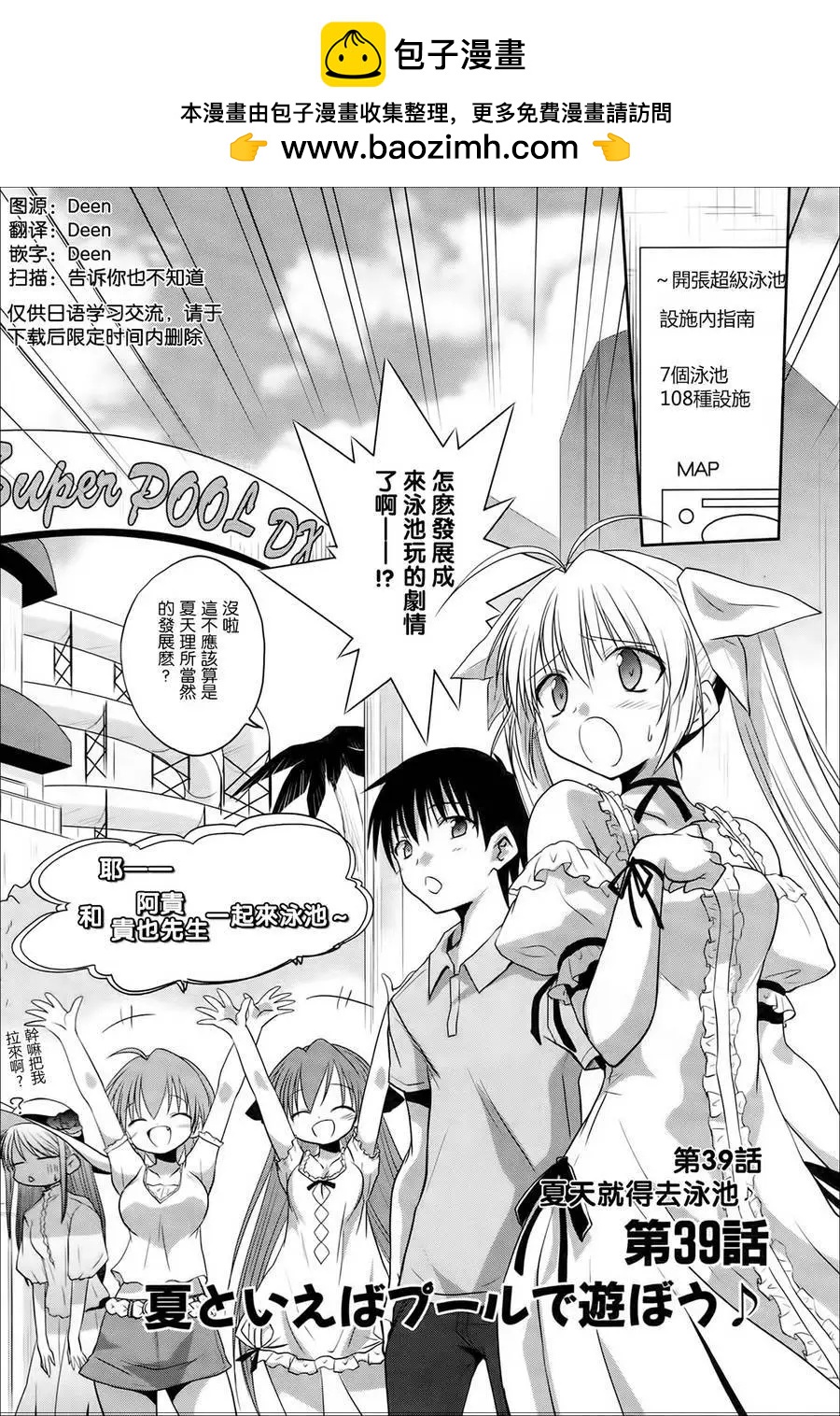 《机械女仆》第39回 第2页