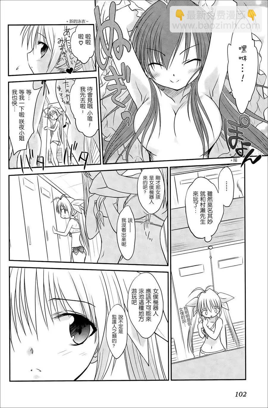 《机械女仆》第39回 第4页