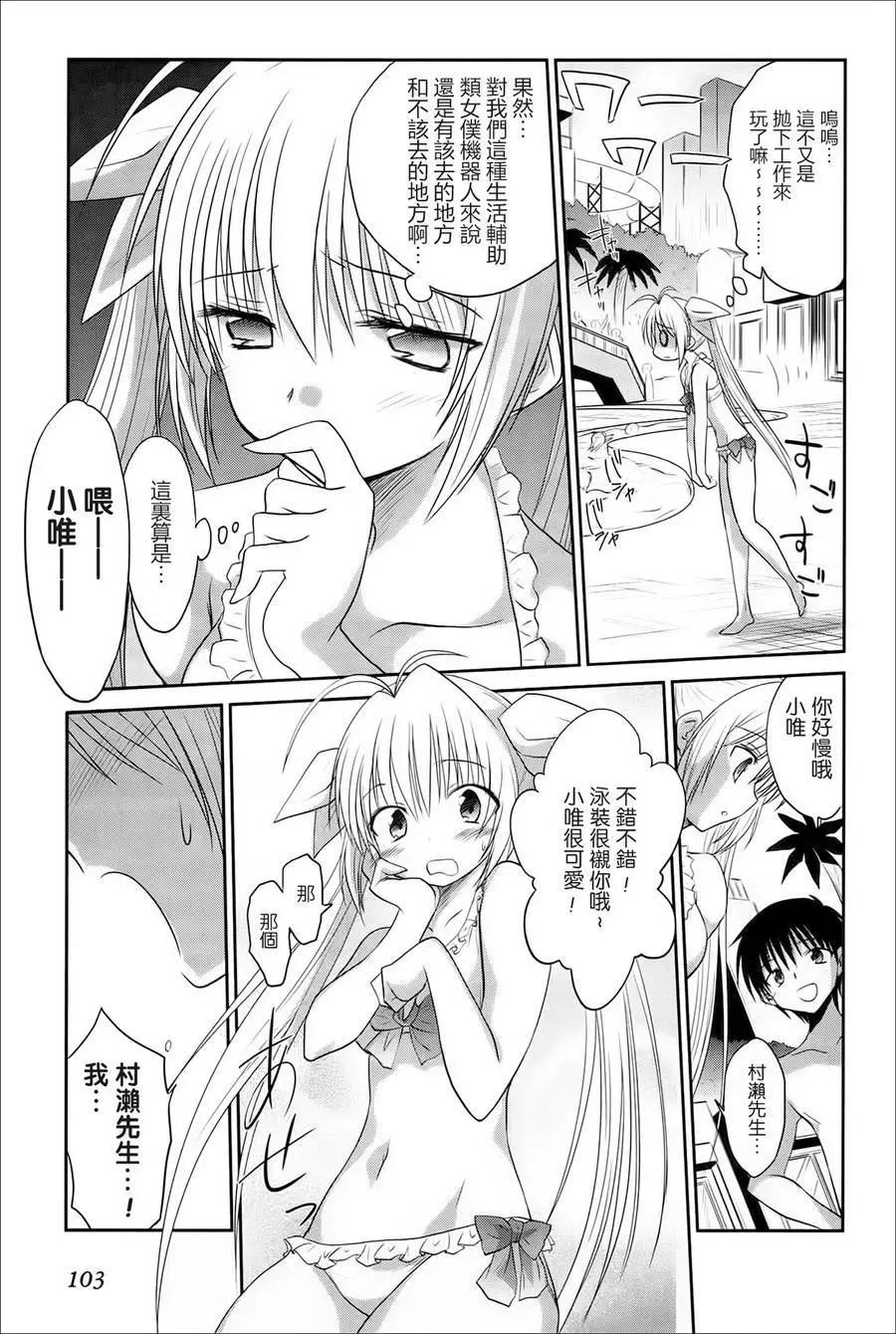 《机械女仆》第39回 第5页