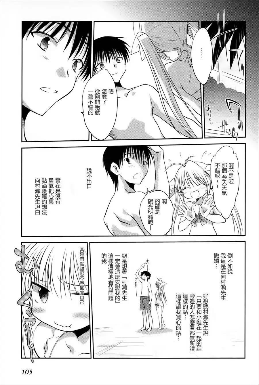 《机械女仆》第39回 第7页