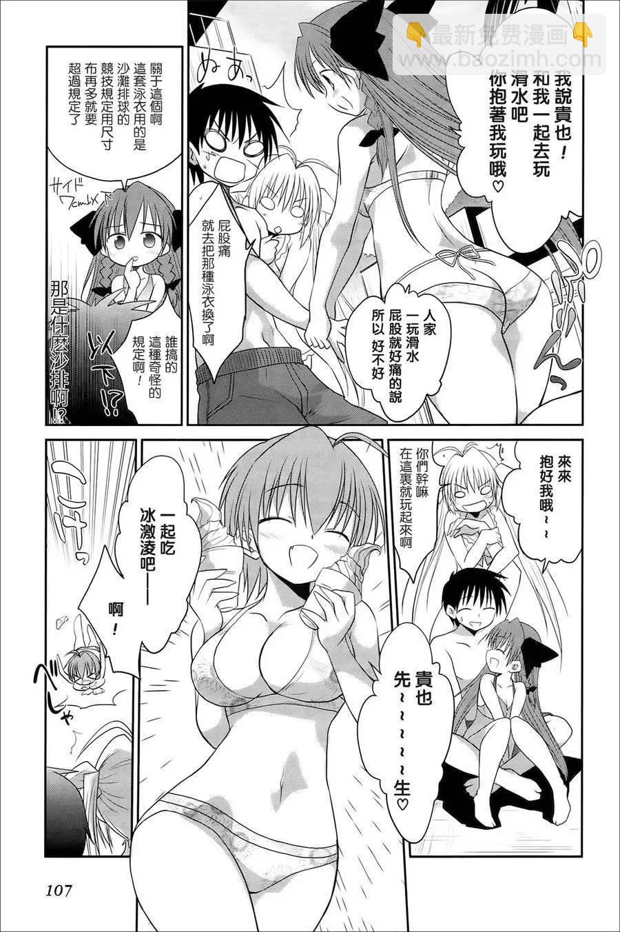 《机械女仆》第39回 第9页