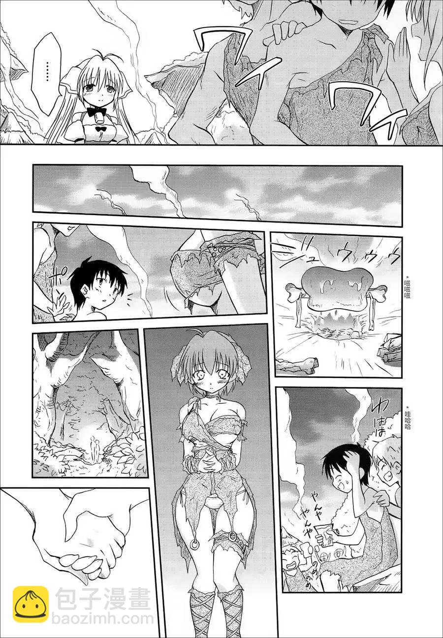 《机械女仆》第40回 第11页