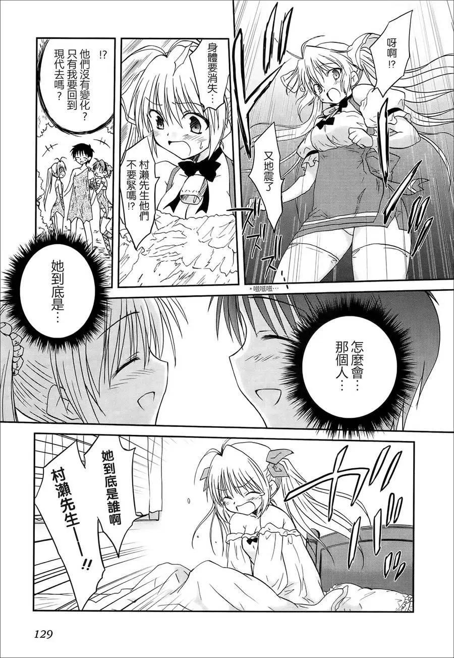 《机械女仆》第40回 第15页