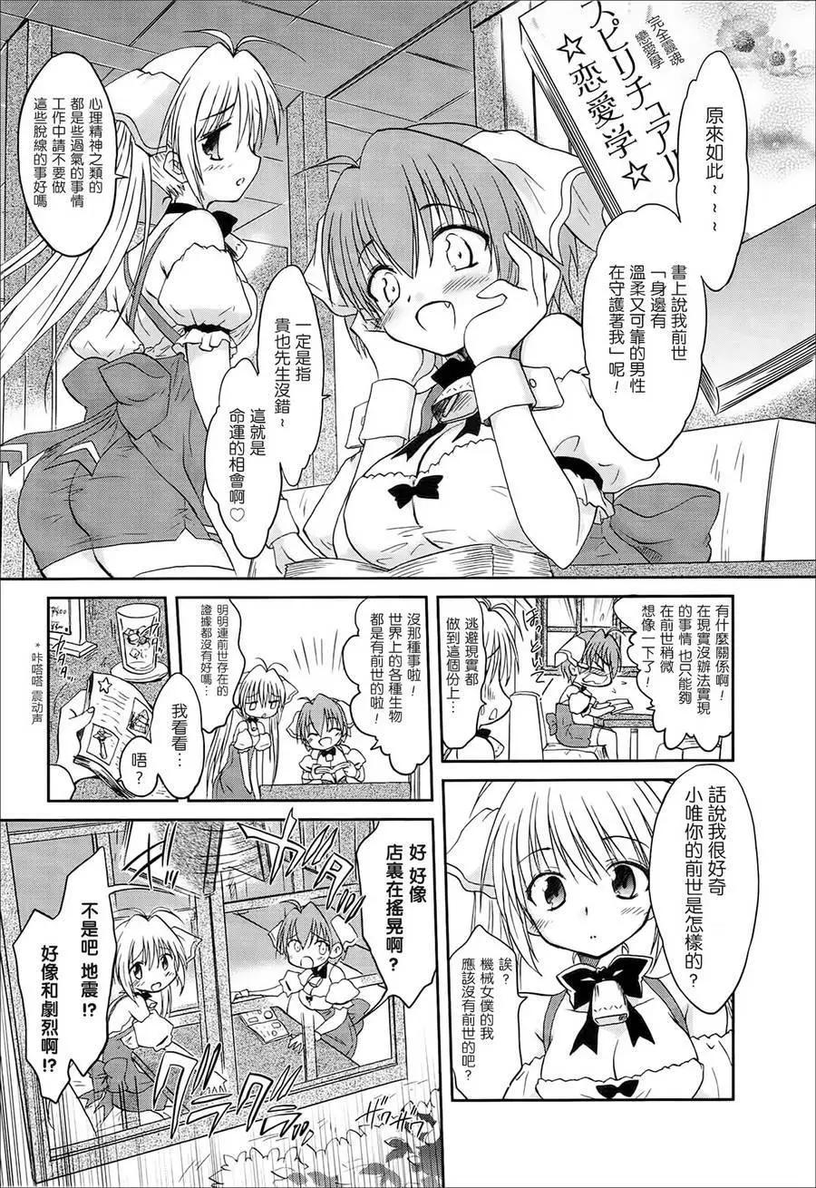《机械女仆》第40回 第1页