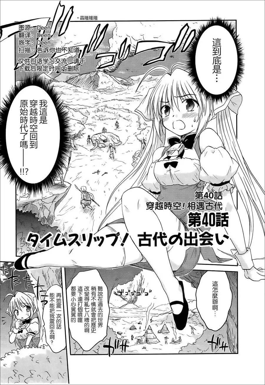 《机械女仆》第40回 第3页