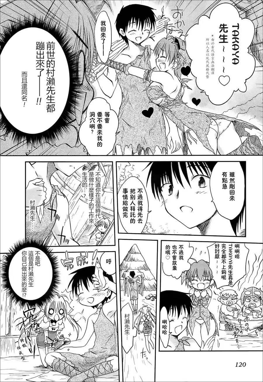 《机械女仆》第40回 第6页