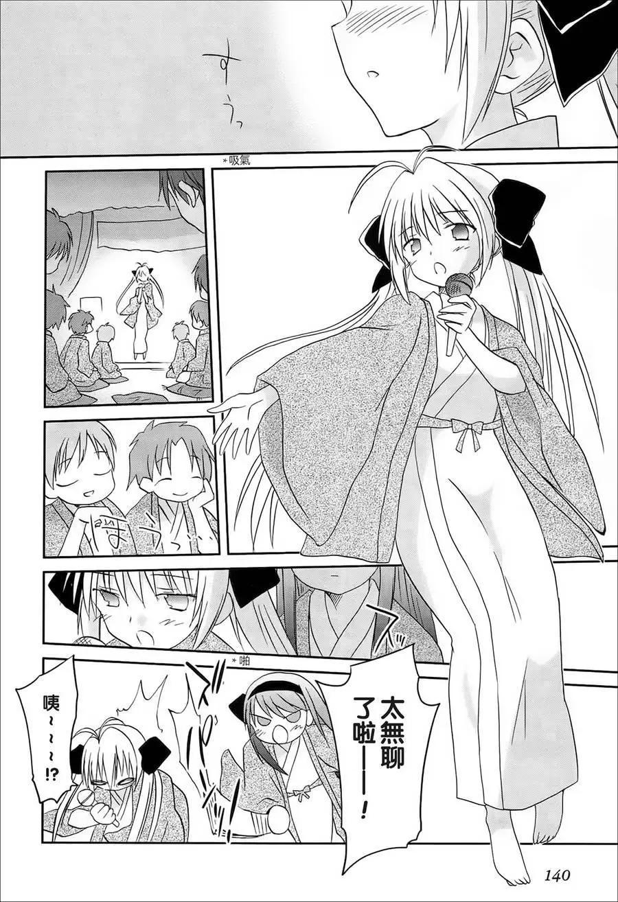 《机械女仆》第41回 第10页