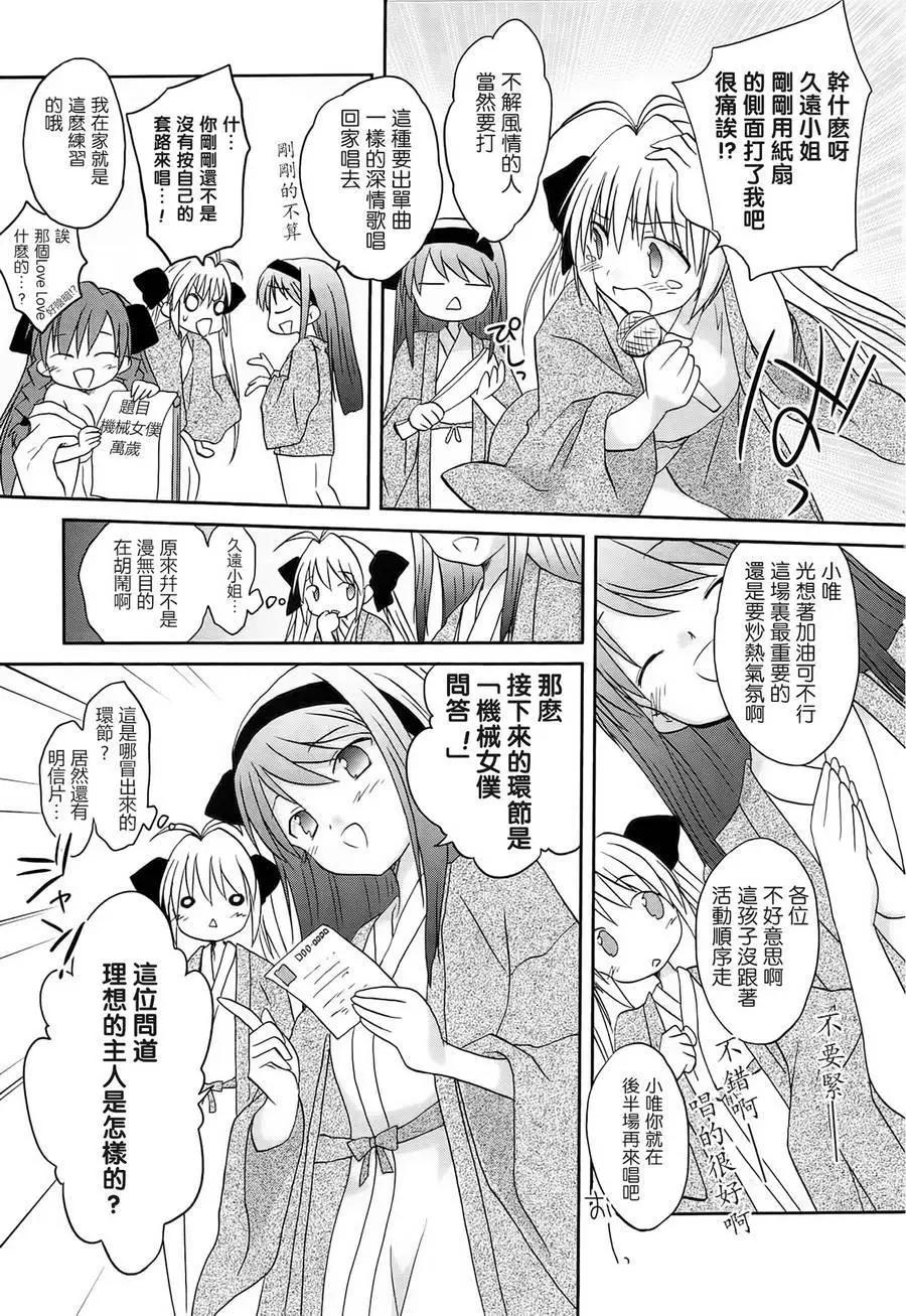 《机械女仆》第41回 第11页