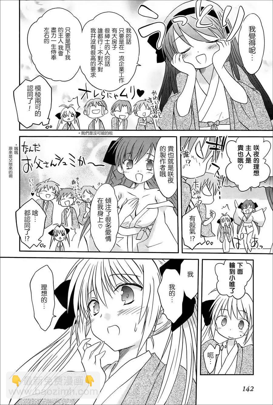 《机械女仆》第41回 第12页